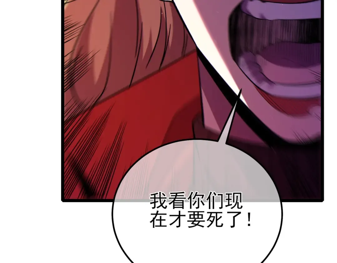 第112话 明浩，欢迎回来！ 第34页