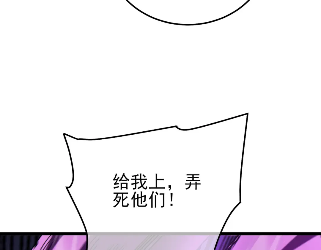 第112话 明浩，欢迎回来！ 第35页