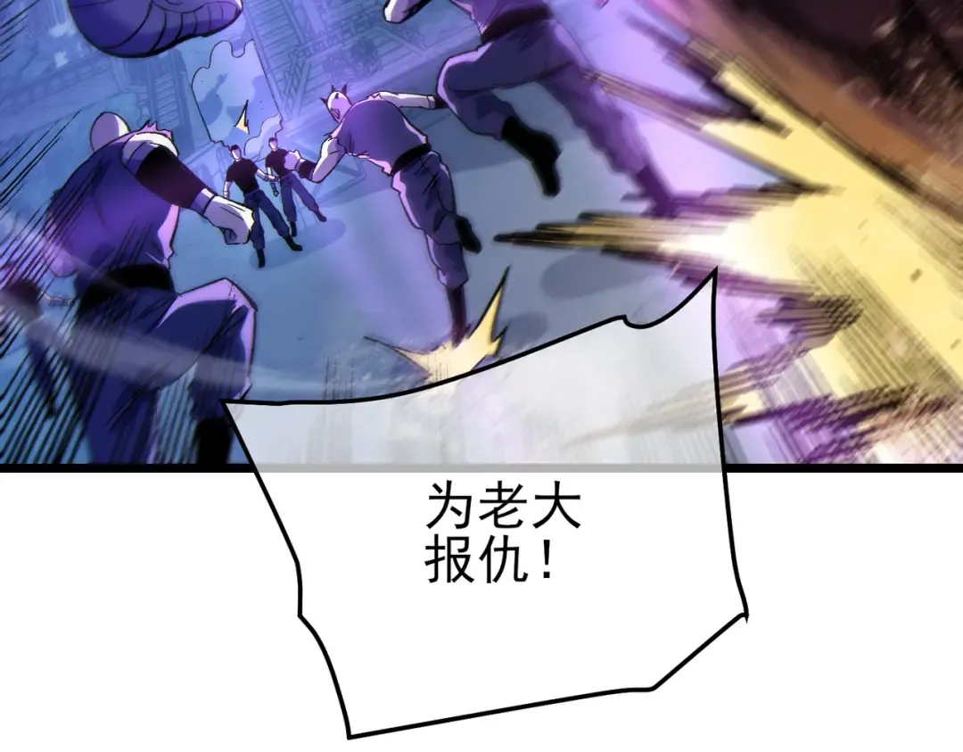 第112话 明浩，欢迎回来！ 第38页