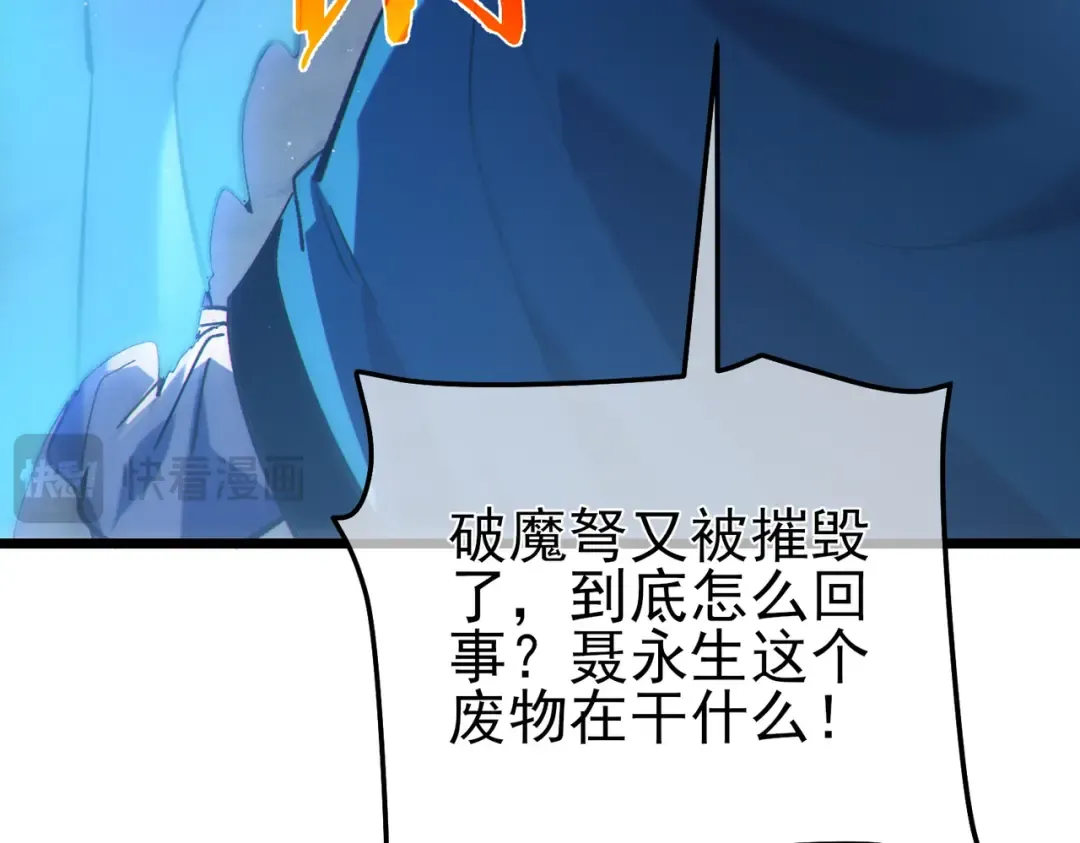 第112话 明浩，欢迎回来！ 第45页