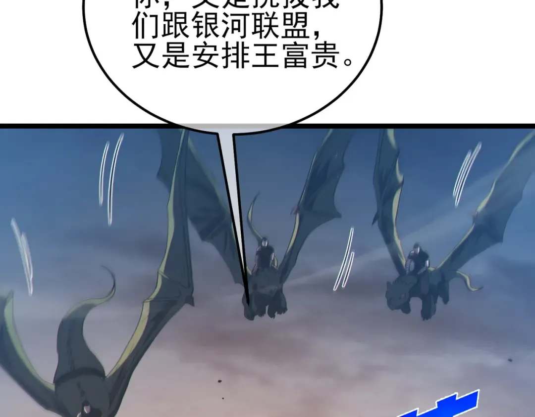 第112话 明浩，欢迎回来！ 第51页