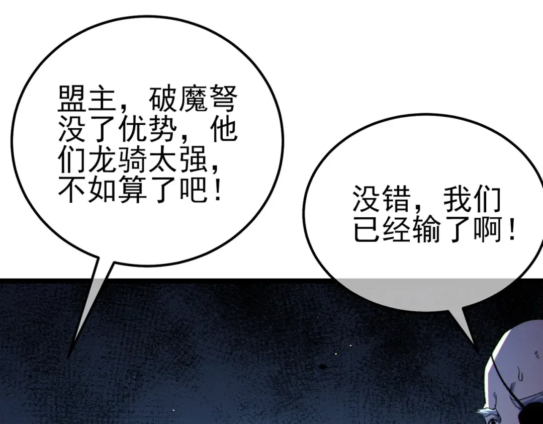 第112话 明浩，欢迎回来！ 第58页