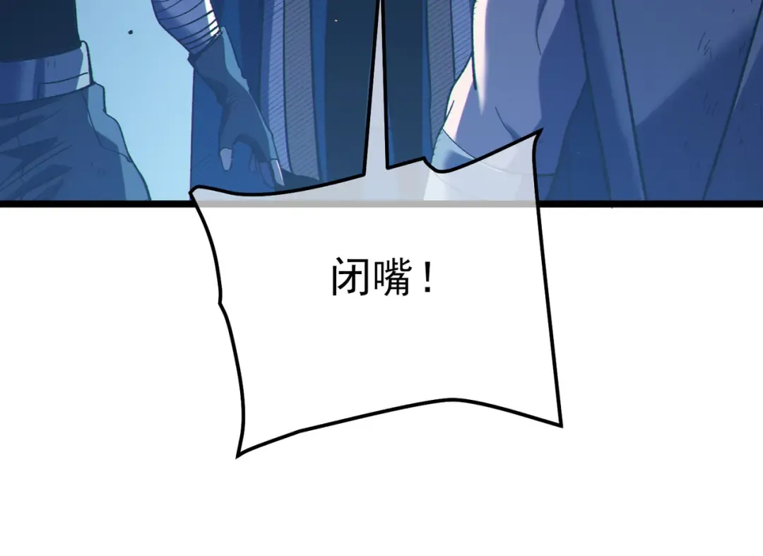 第112话 明浩，欢迎回来！ 第60页