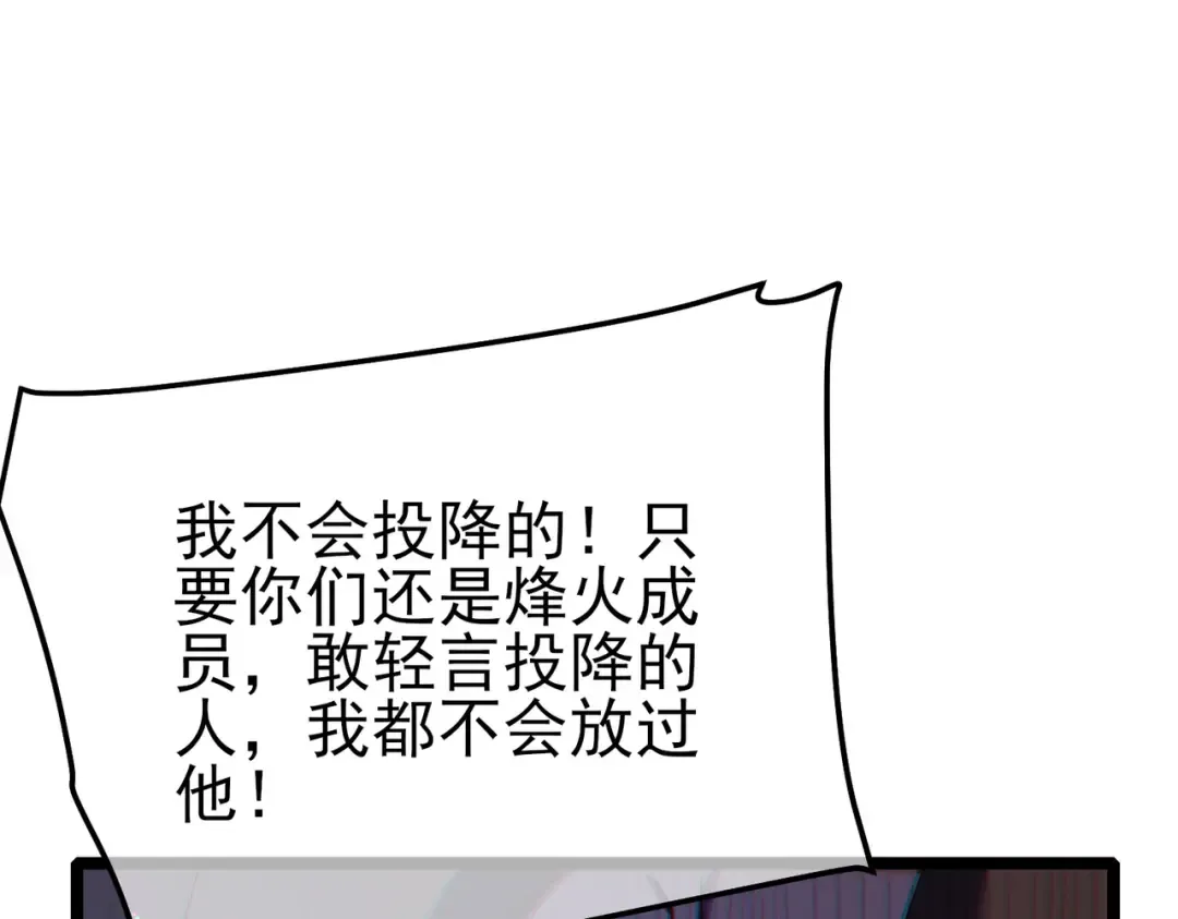 第112话 明浩，欢迎回来！ 第61页