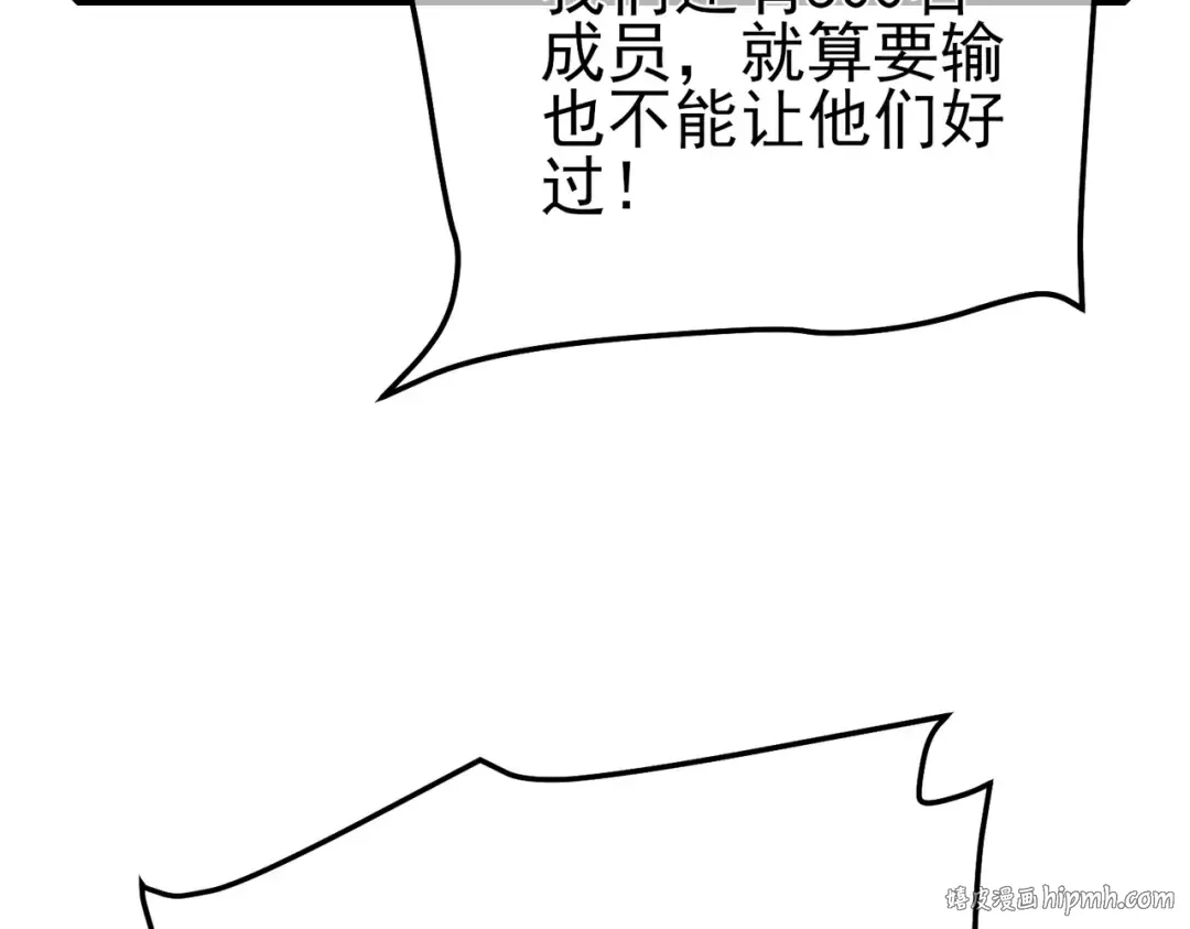 第112话 明浩，欢迎回来！ 第64页