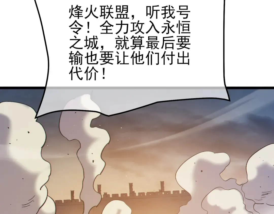 第112话 明浩，欢迎回来！ 第65页