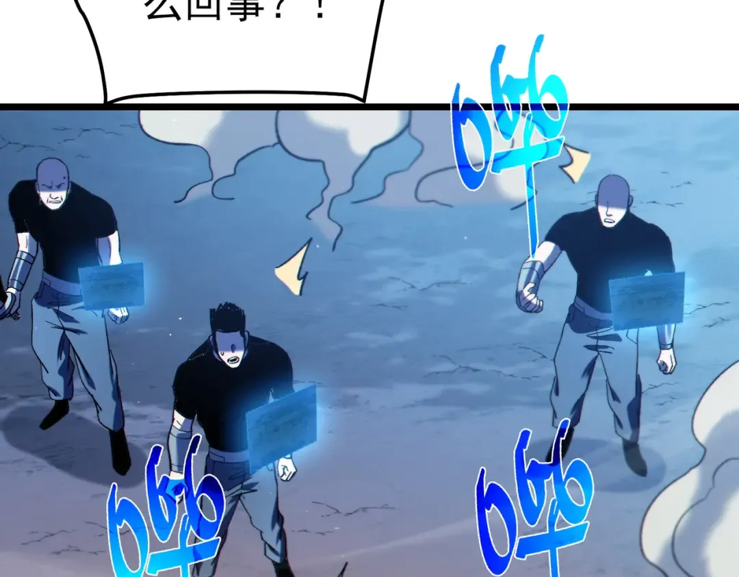 第112话 明浩，欢迎回来！ 第77页