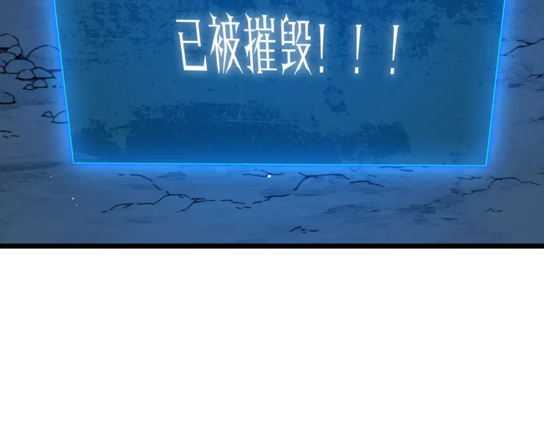 第112话 明浩，欢迎回来！ 第84页