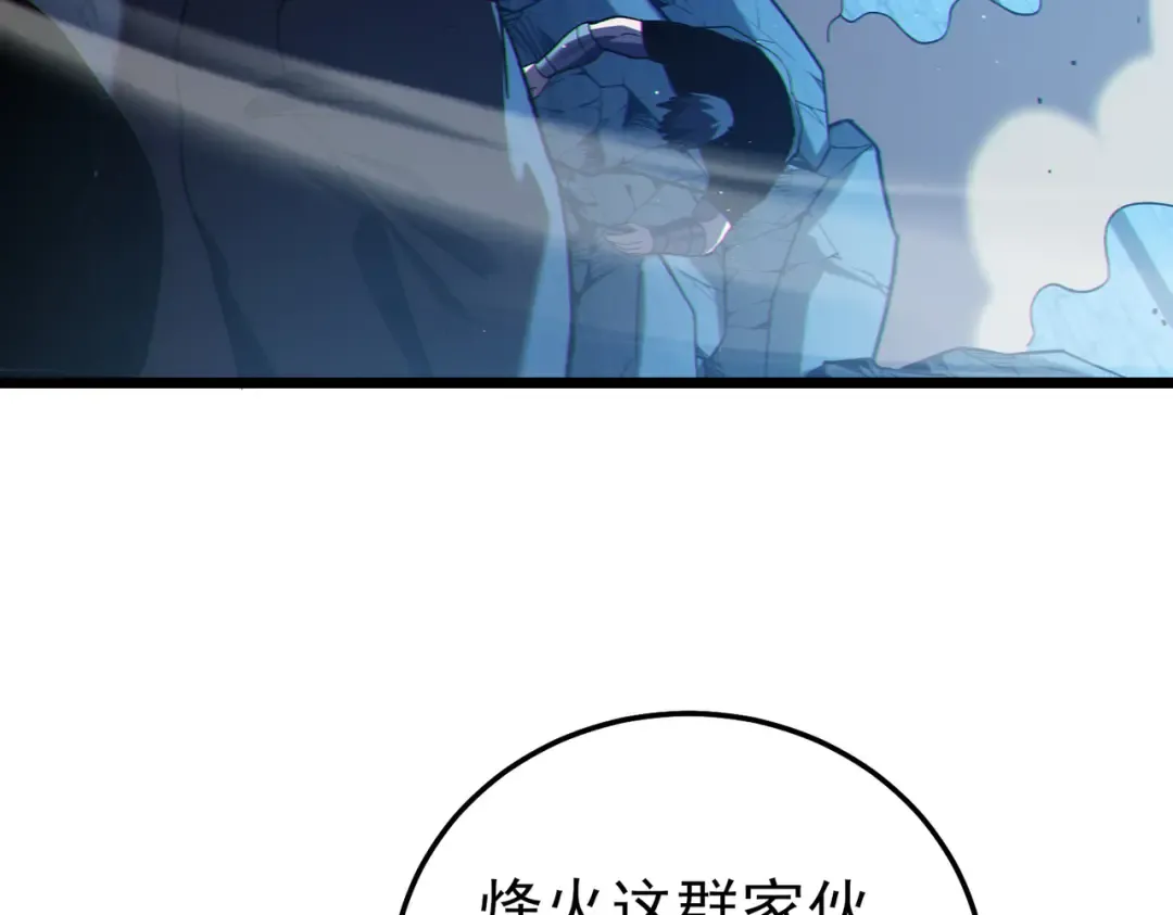 第112话 明浩，欢迎回来！ 第91页