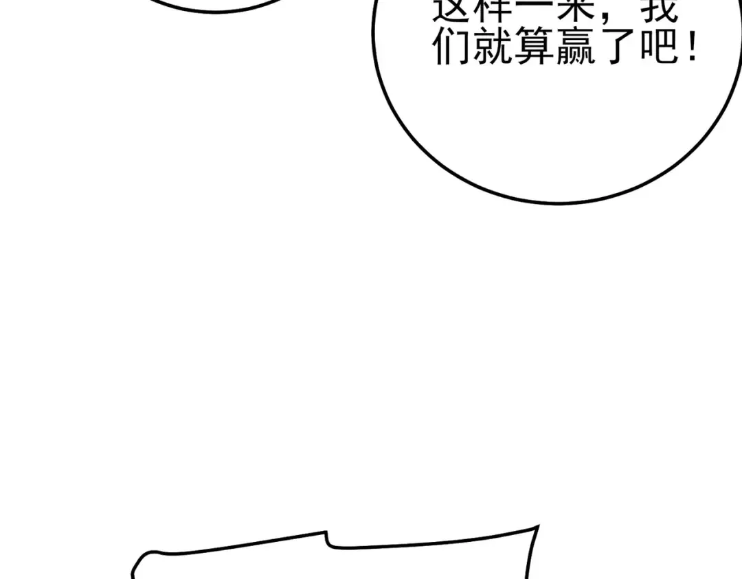 第112话 明浩，欢迎回来！ 第94页