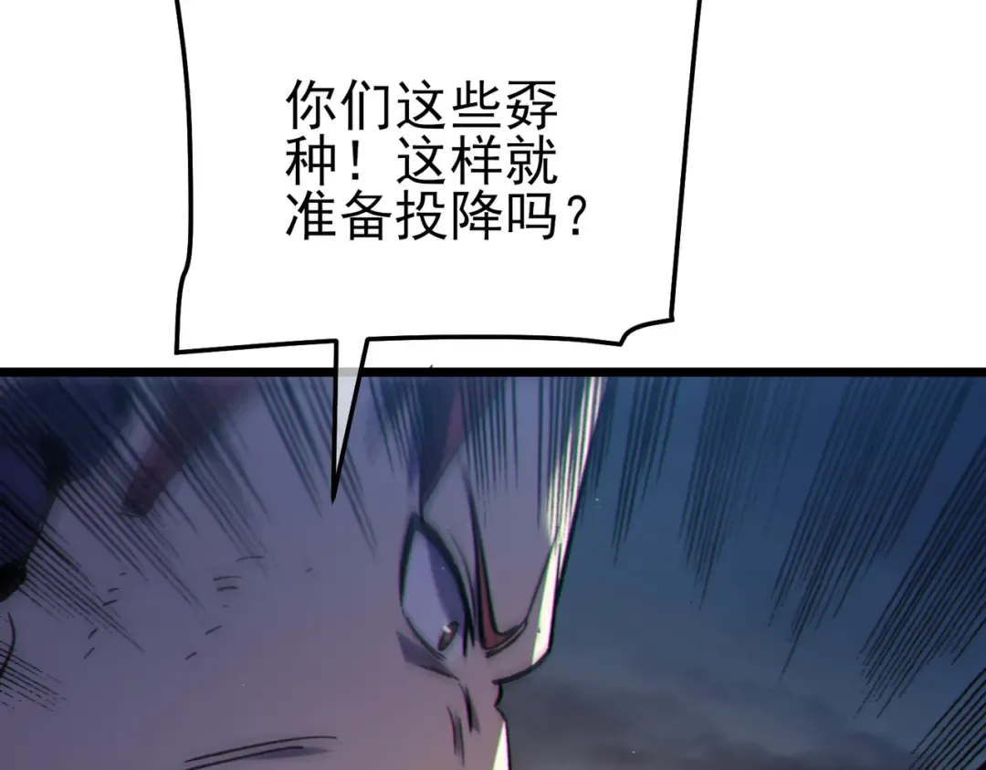 第112话 明浩，欢迎回来！ 第95页