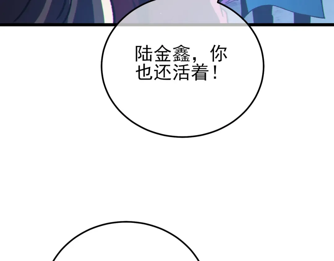 第112话 明浩，欢迎回来！ 第110页
