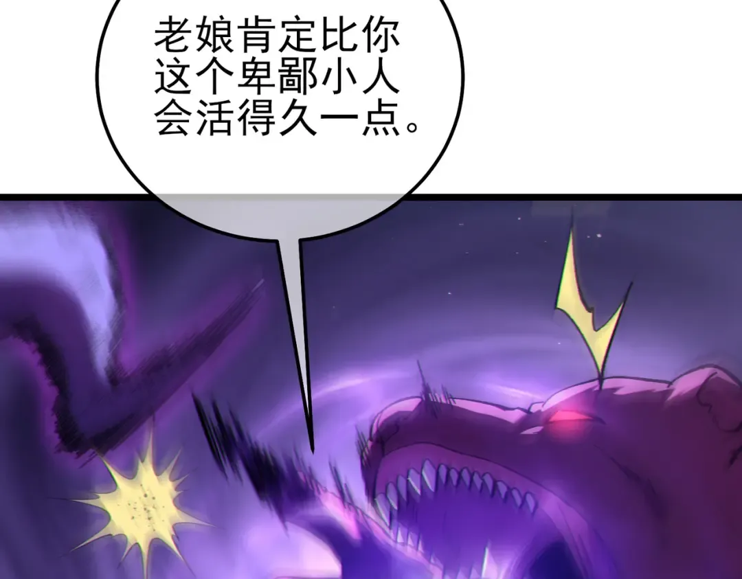 第112话 明浩，欢迎回来！ 第111页