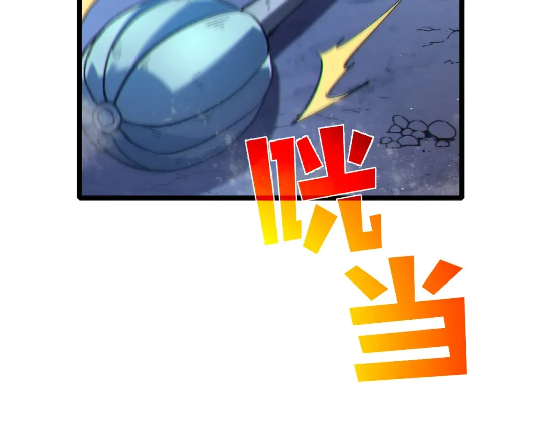 第112话 明浩，欢迎回来！ 第116页