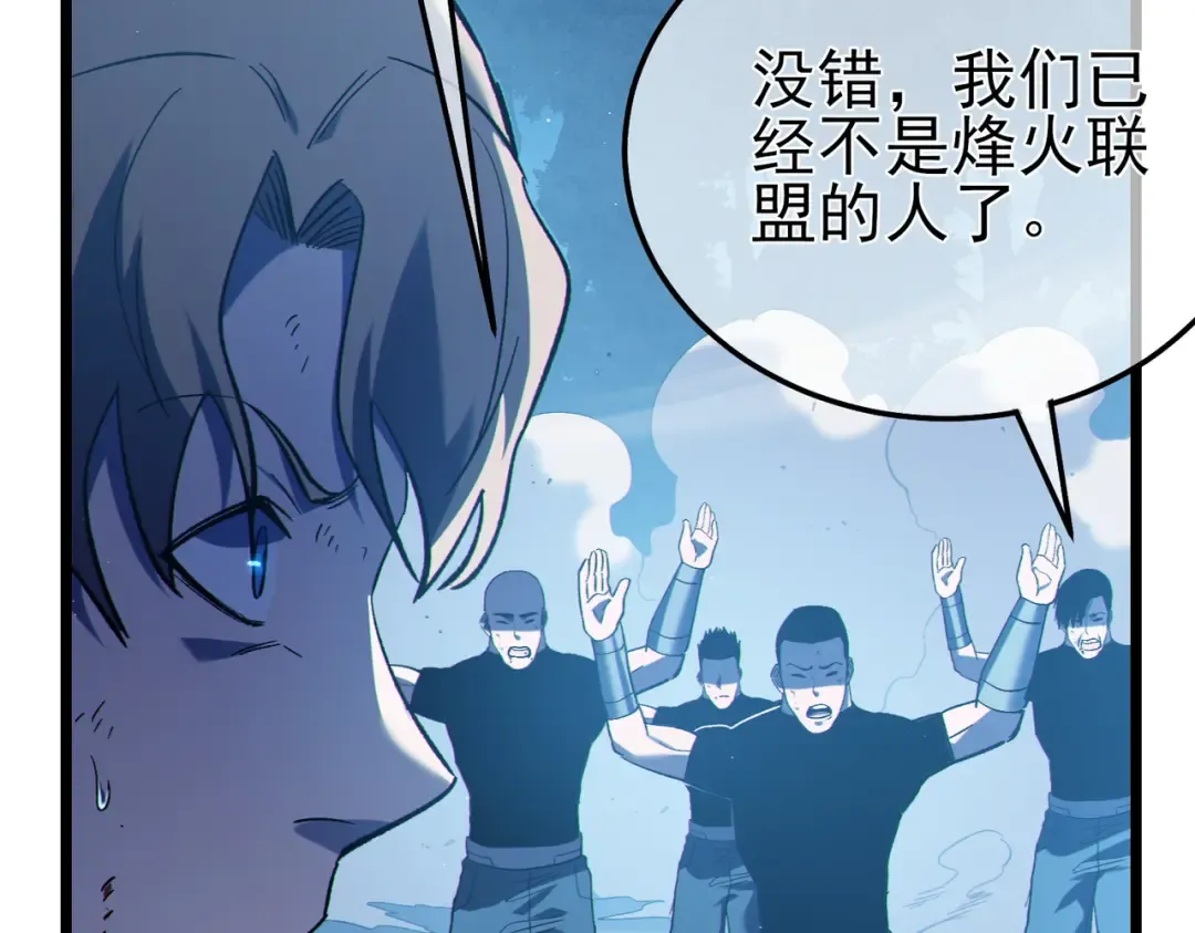 第112话 明浩，欢迎回来！ 第119页