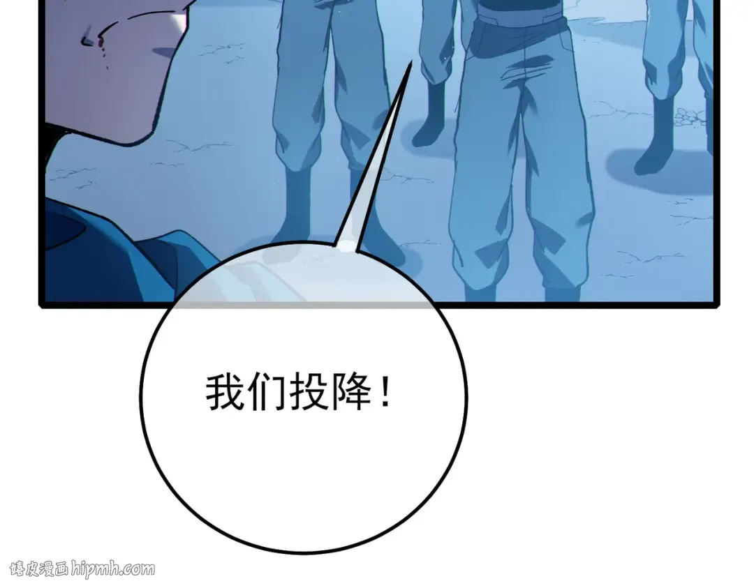 第112话 明浩，欢迎回来！ 第120页