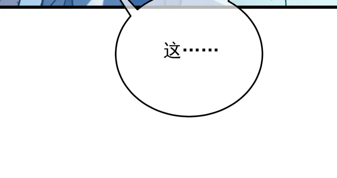 第112话 明浩，欢迎回来！ 第135页