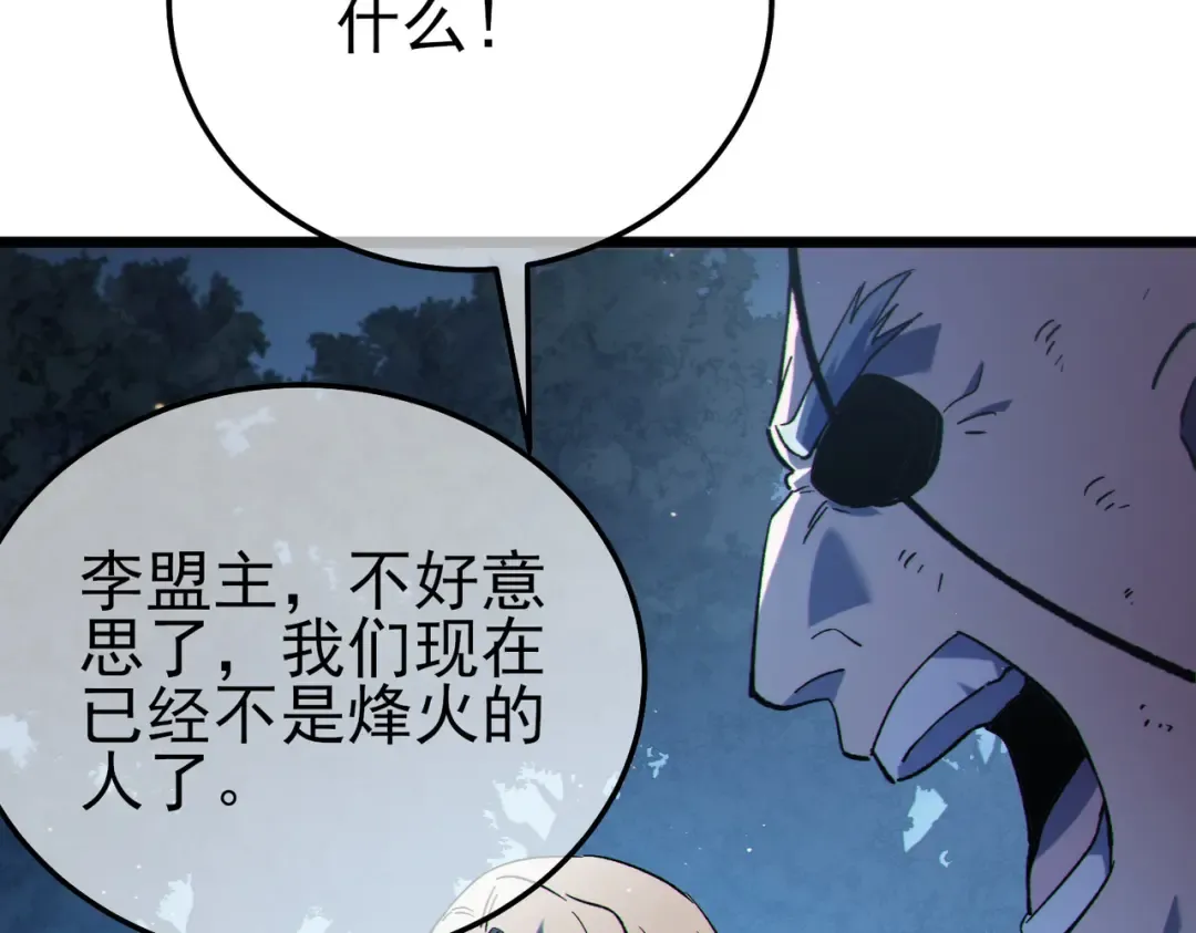 第112话 明浩，欢迎回来！ 第139页