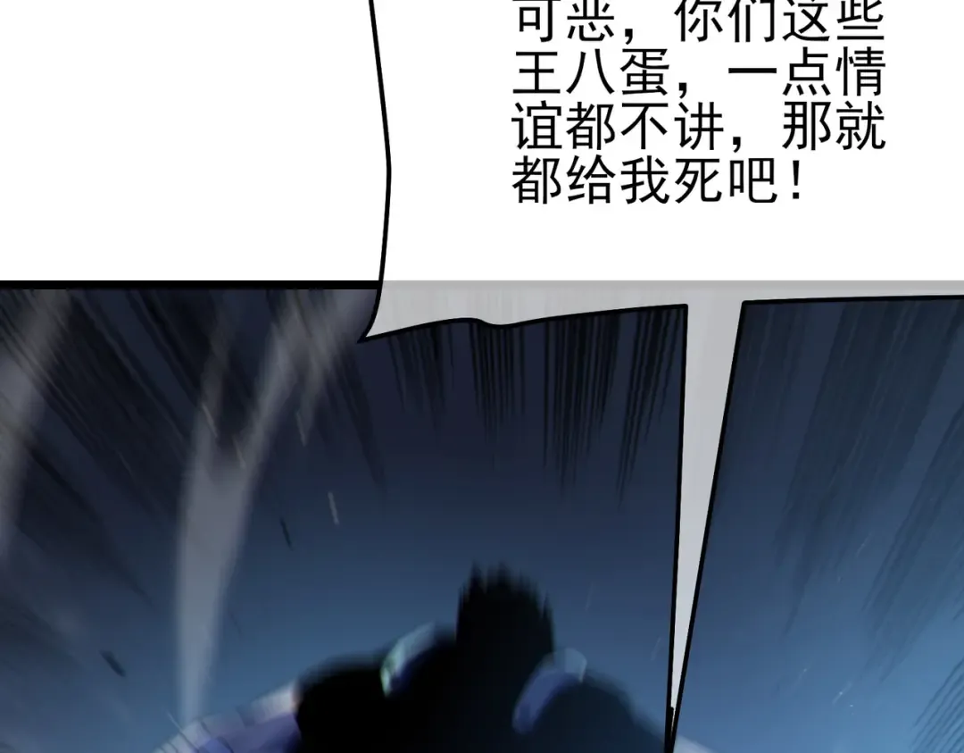 第112话 明浩，欢迎回来！ 第142页