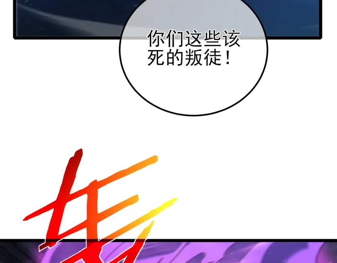 第112话 明浩，欢迎回来！ 第157页