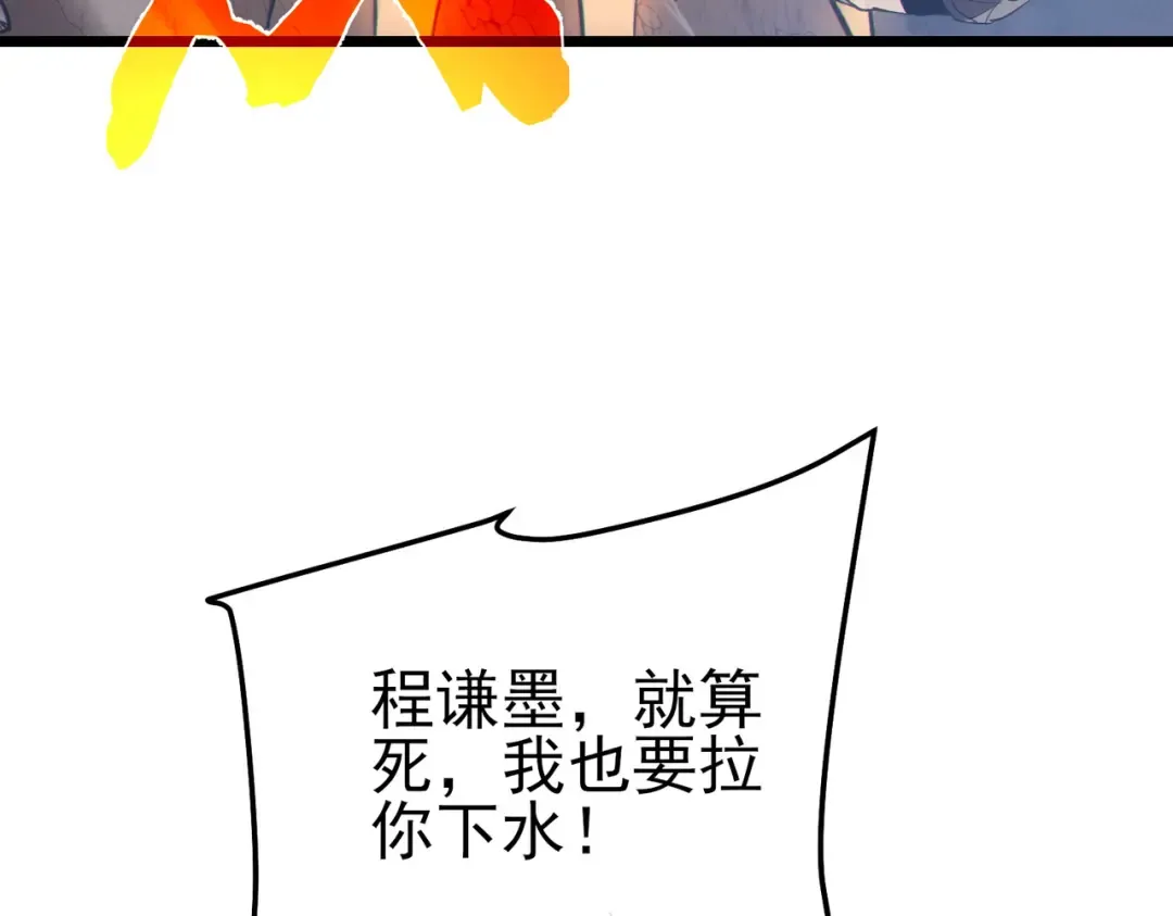 第112话 明浩，欢迎回来！ 第163页