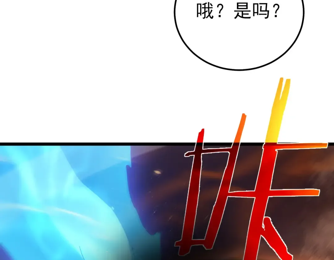 第112话 明浩，欢迎回来！ 第170页