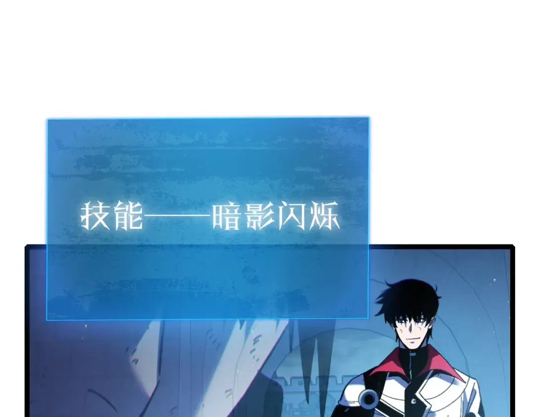 第112话 明浩，欢迎回来！ 第174页