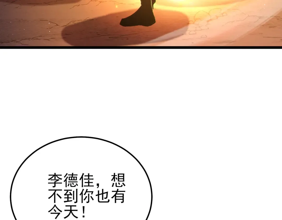 第113话 永恒巅峰升至6级 第14页