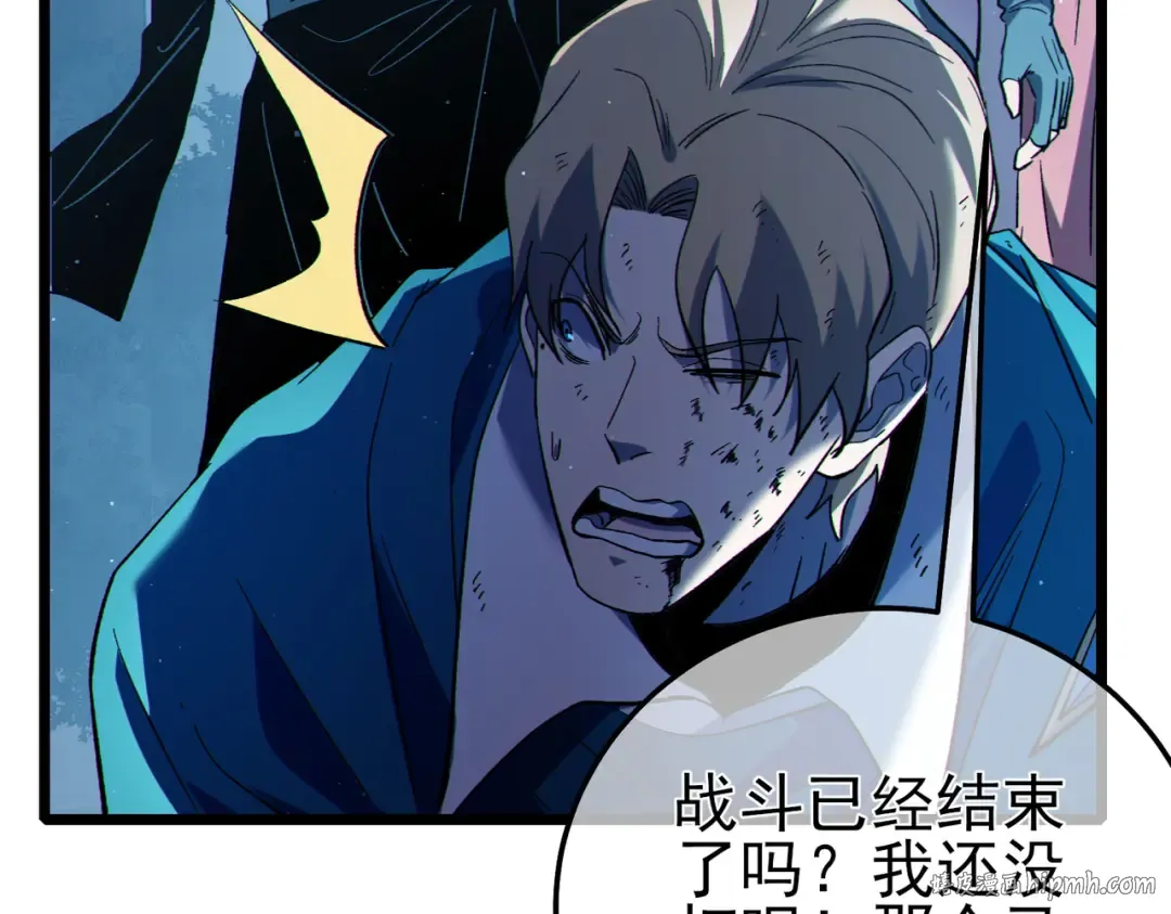 第113话 永恒巅峰升至6级 第16页