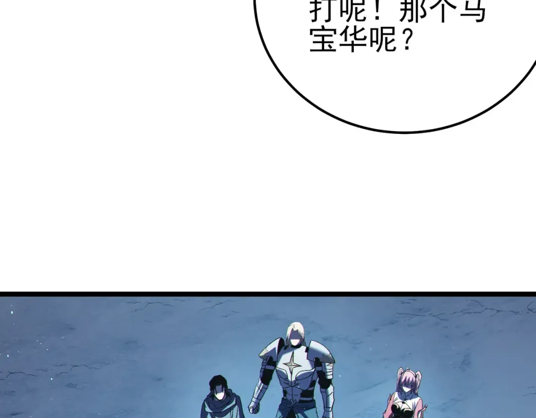 第113话 永恒巅峰升至6级 第17页