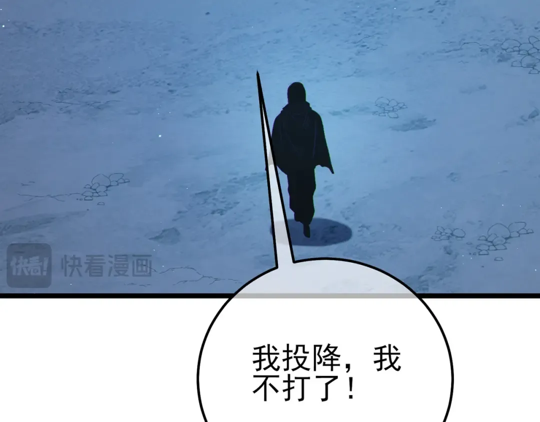 第113话 永恒巅峰升至6级 第19页