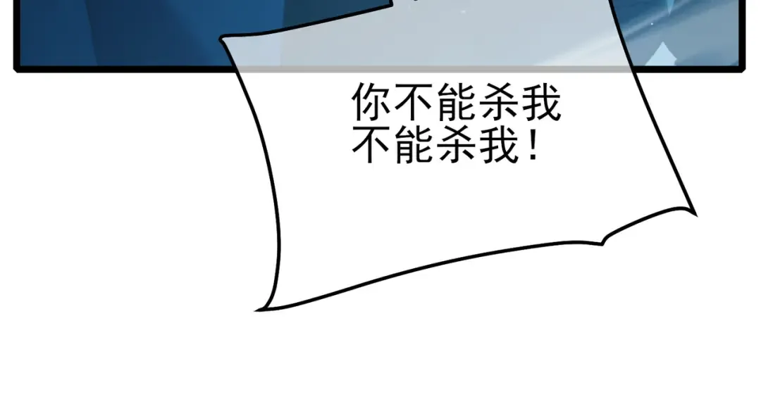 第113话 永恒巅峰升至6级 第23页