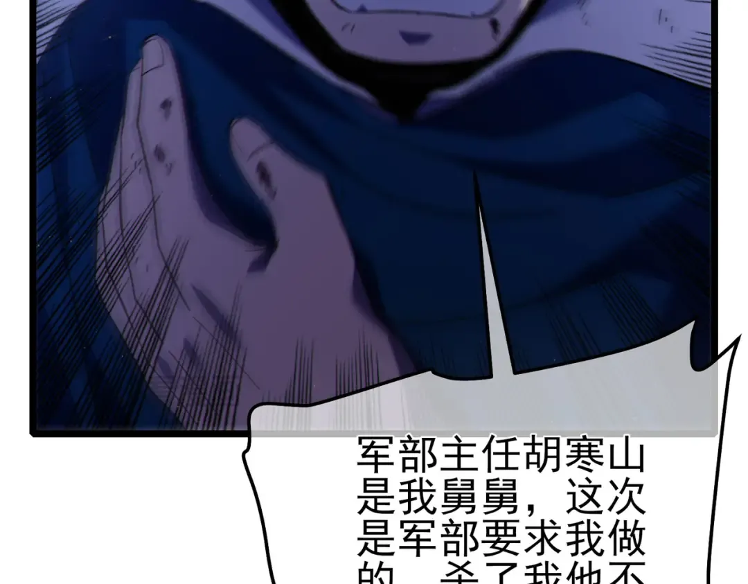 第113话 永恒巅峰升至6级 第26页