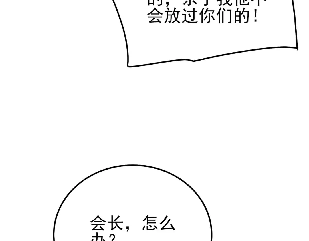第113话 永恒巅峰升至6级 第27页