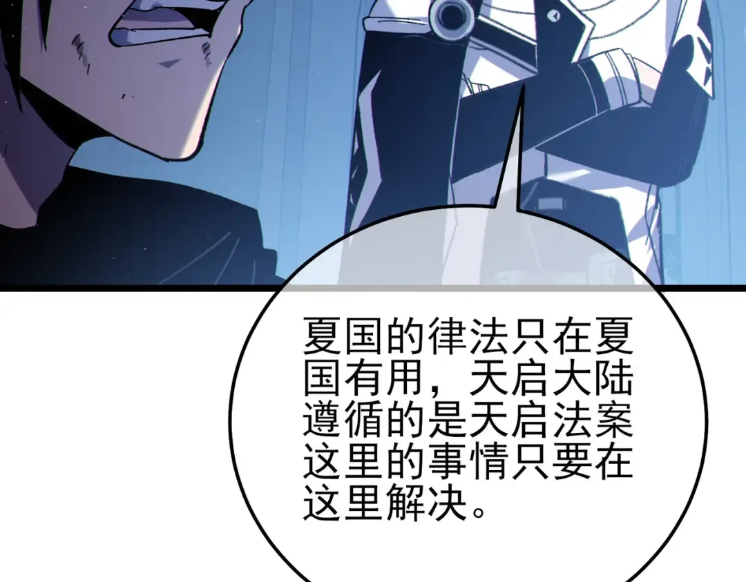 第113话 永恒巅峰升至6级 第29页