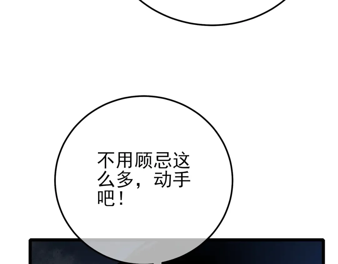 第113话 永恒巅峰升至6级 第30页