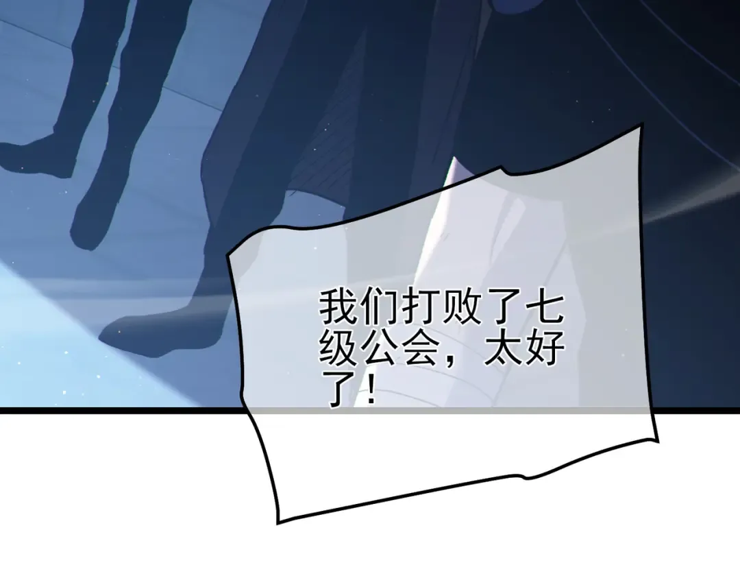 第113话 永恒巅峰升至6级 第41页