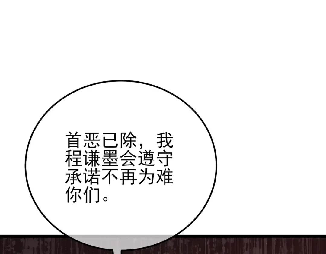 第113话 永恒巅峰升至6级 第43页