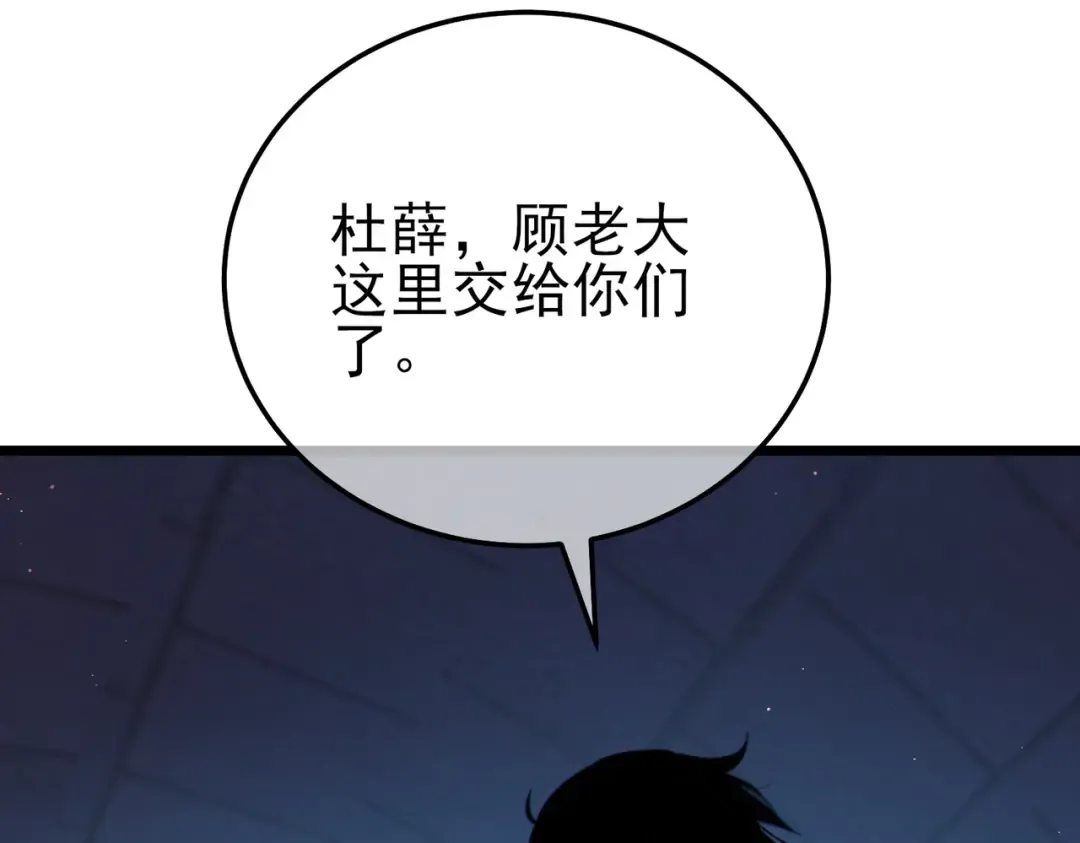 第113话 永恒巅峰升至6级 第52页