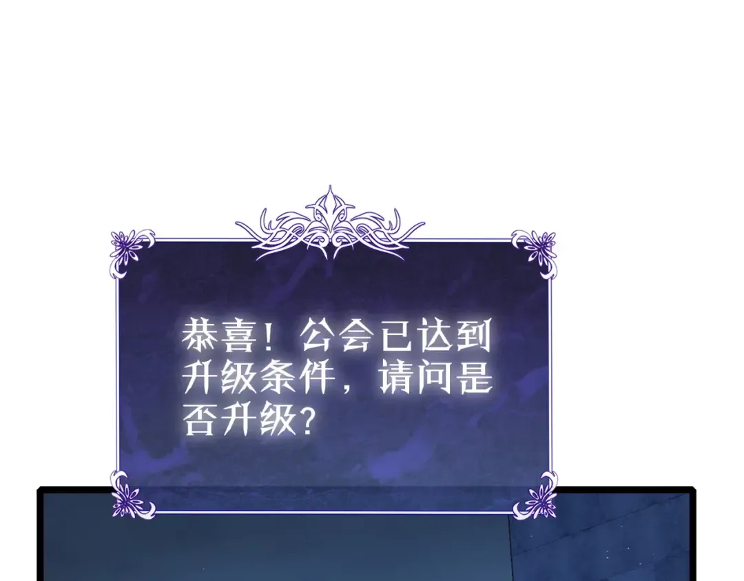 第113话 永恒巅峰升至6级 第61页