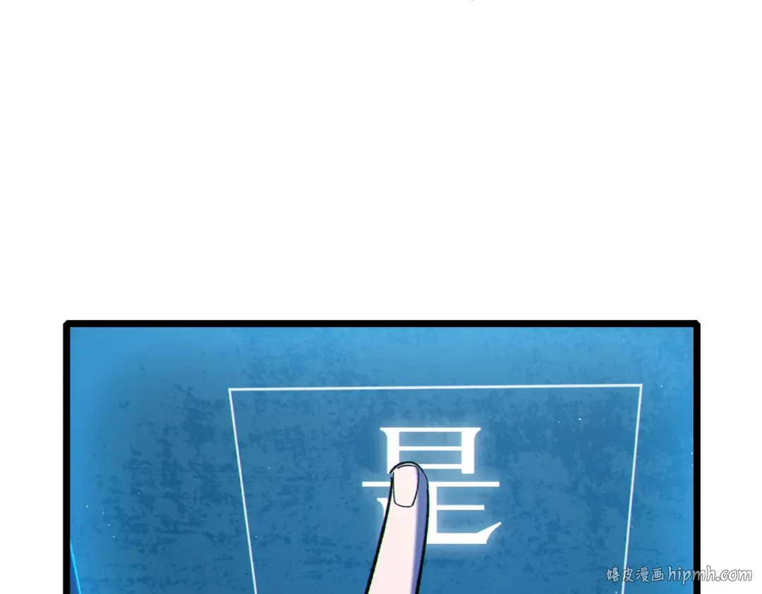第113话 永恒巅峰升至6级 第64页
