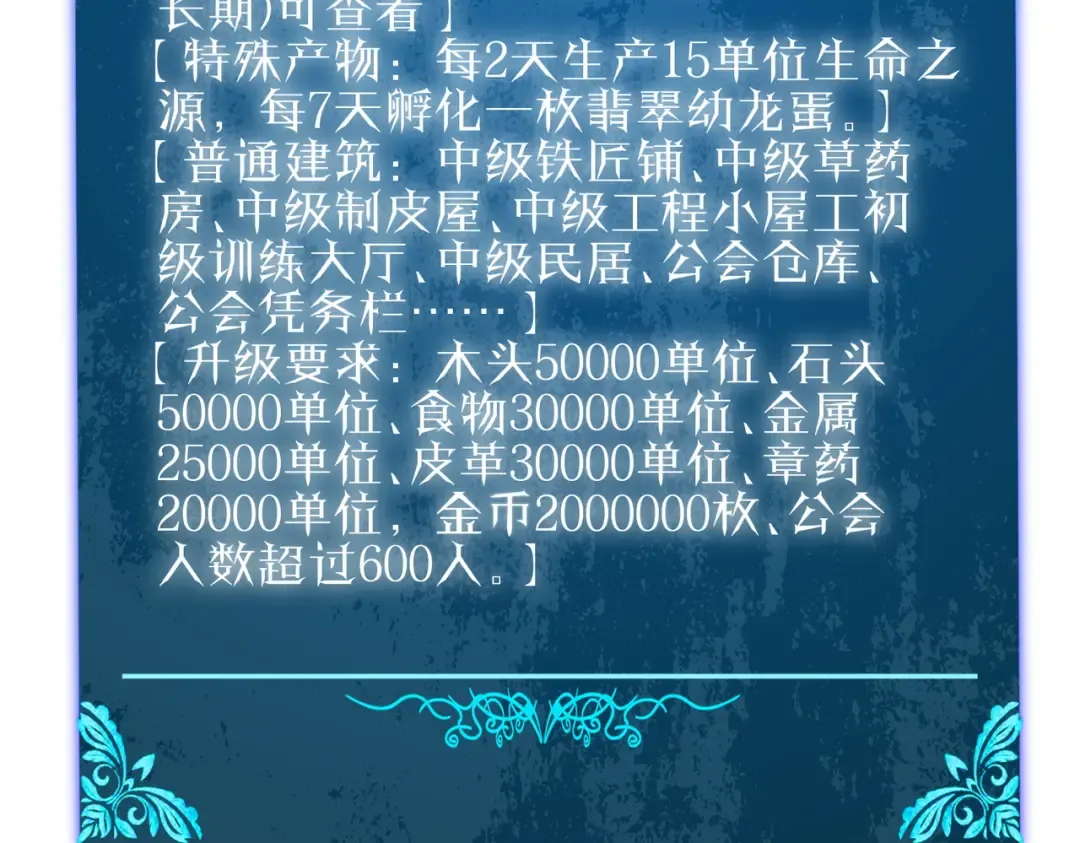 第113话 永恒巅峰升至6级 第70页