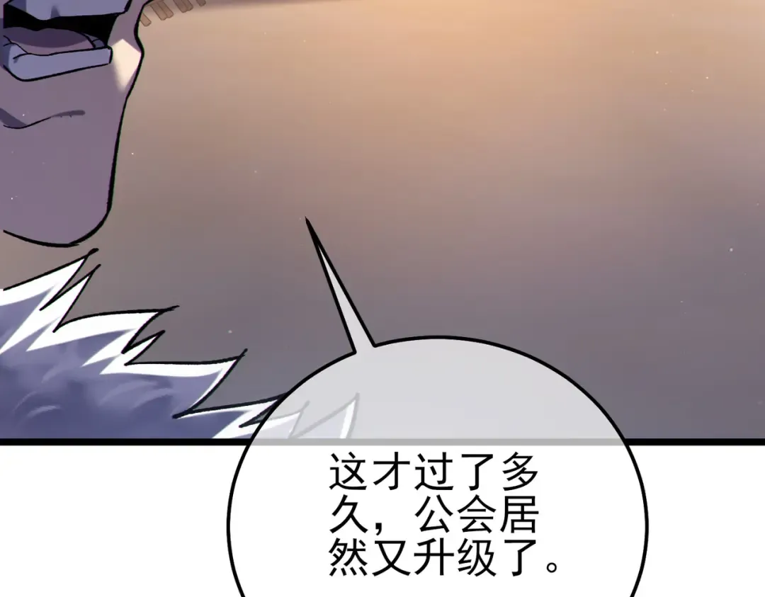 第113话 永恒巅峰升至6级 第73页
