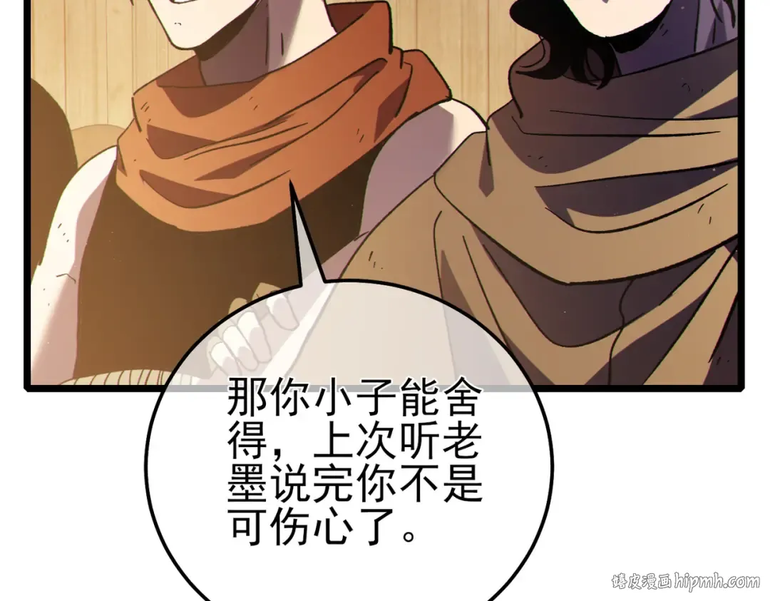 第113话 永恒巅峰升至6级 第88页