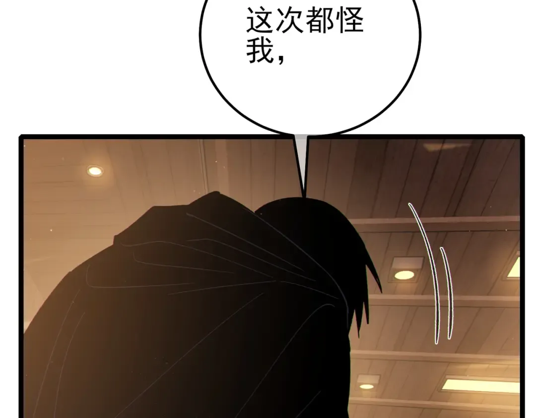 第113话 永恒巅峰升至6级 第93页