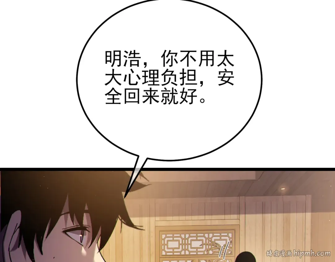 第113话 永恒巅峰升至6级 第96页