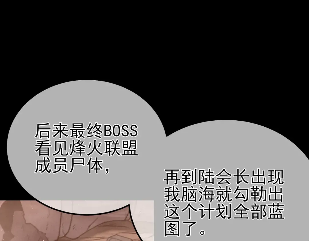 第113话 永恒巅峰升至6级 第109页