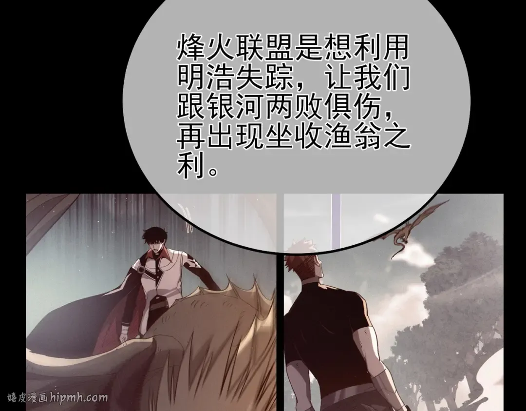 第113话 永恒巅峰升至6级 第112页