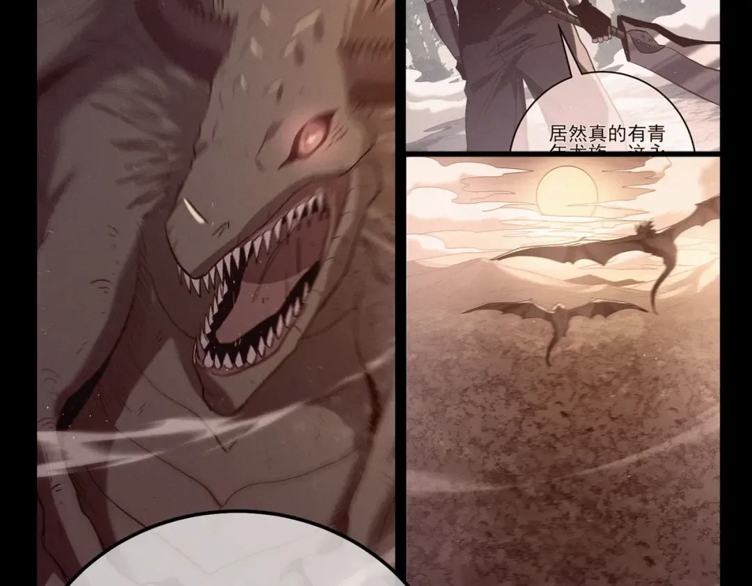 第113话 永恒巅峰升至6级 第113页