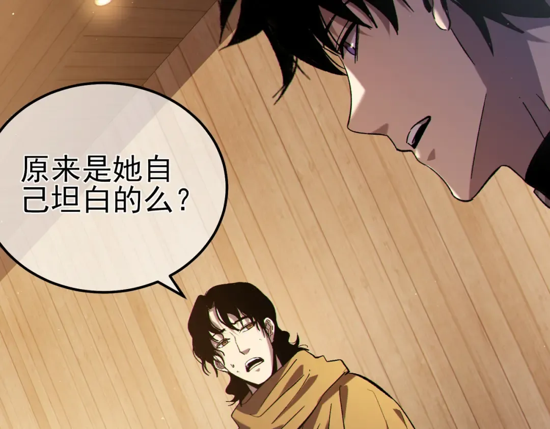 第113话 永恒巅峰升至6级 第119页